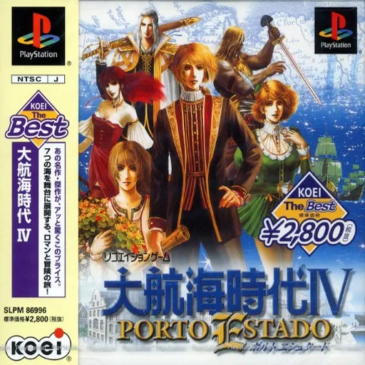Daikoukai Jidai IV - Porto Estado (Japan) (Koei the Best)